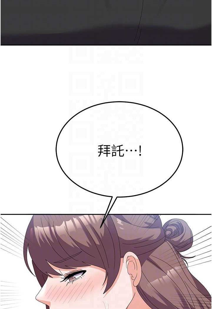 第54话-佳仪…我要射了! - 第61.jpg页