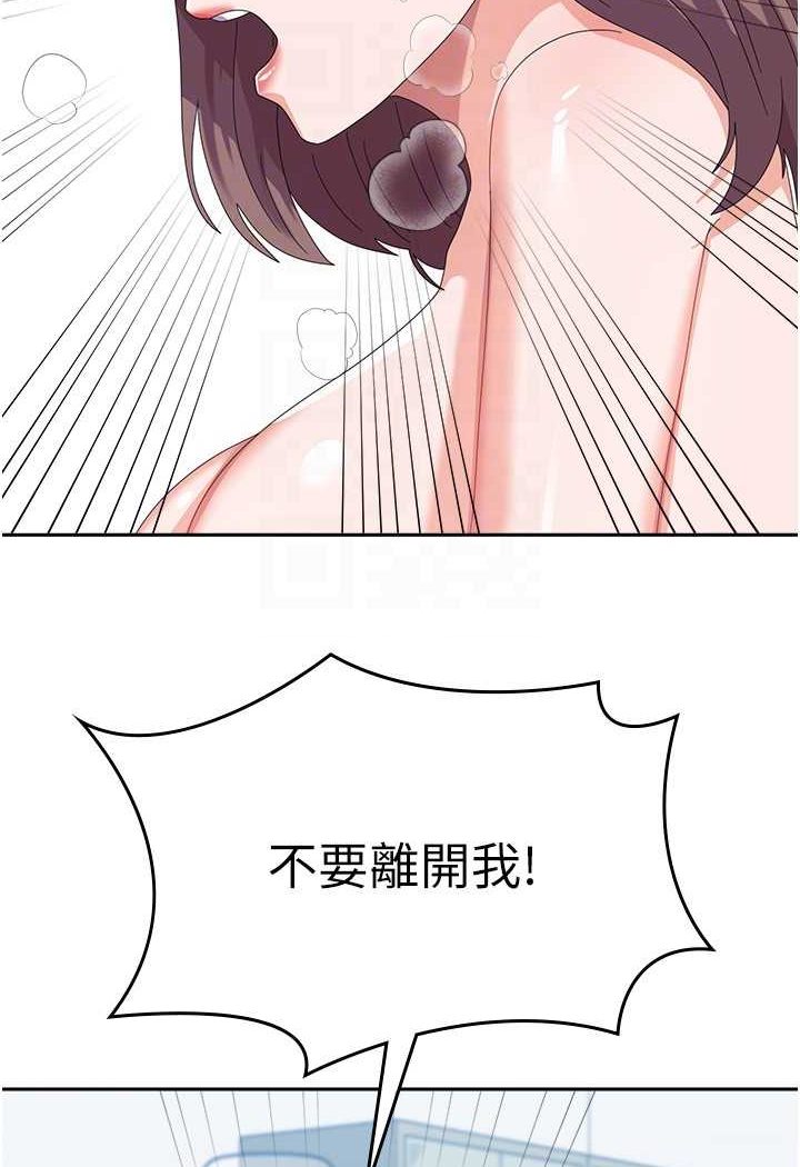 第54话-佳仪…我要射了! - 第62.jpg页