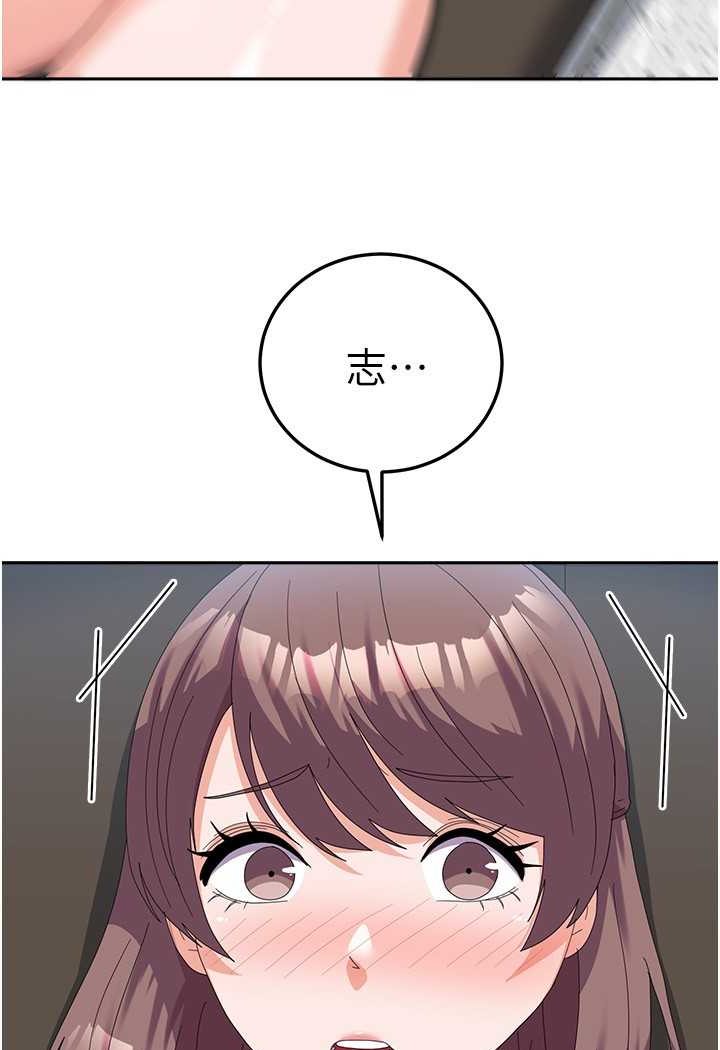 第54话-佳仪…我要射了! - 第69.jpg页