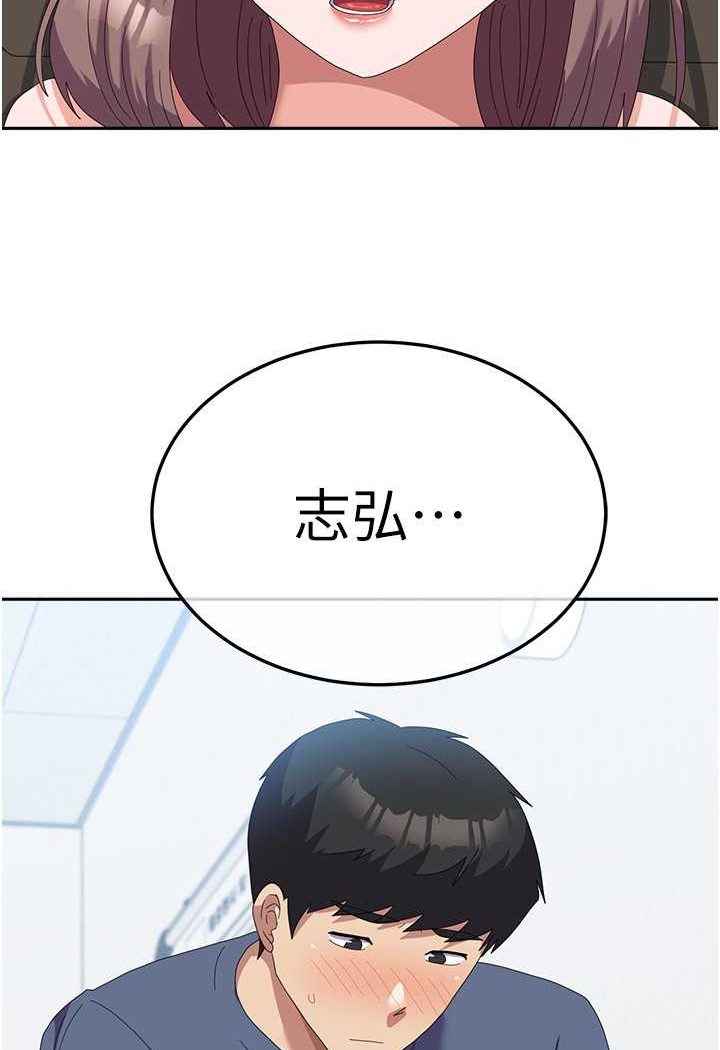 第54话-佳仪…我要射了! - 第70.jpg页
