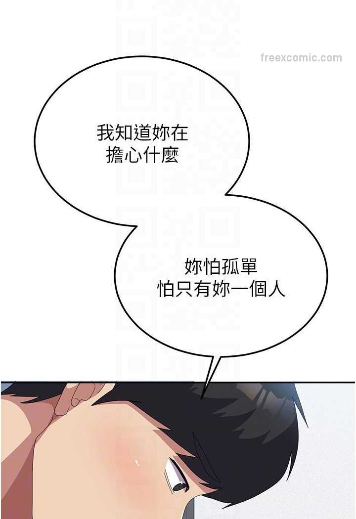第54话-佳仪…我要射了! - 第72.jpg页
