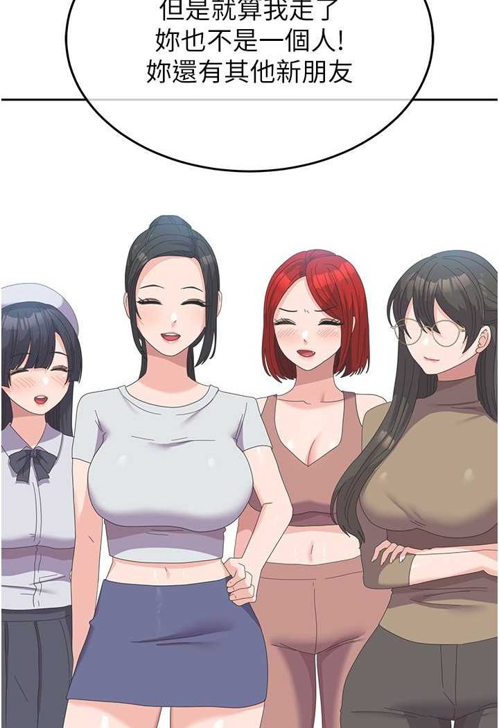 第54话-佳仪…我要射了! - 第74.jpg页