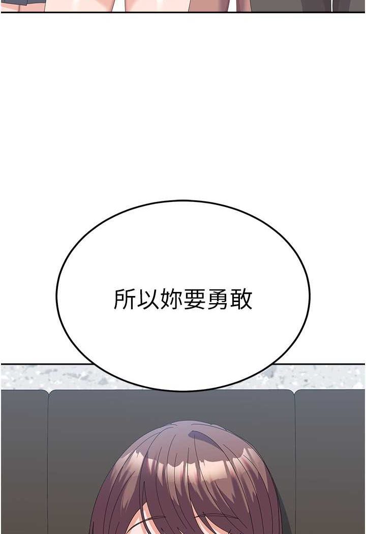 第54话-佳仪…我要射了! - 第75.jpg页