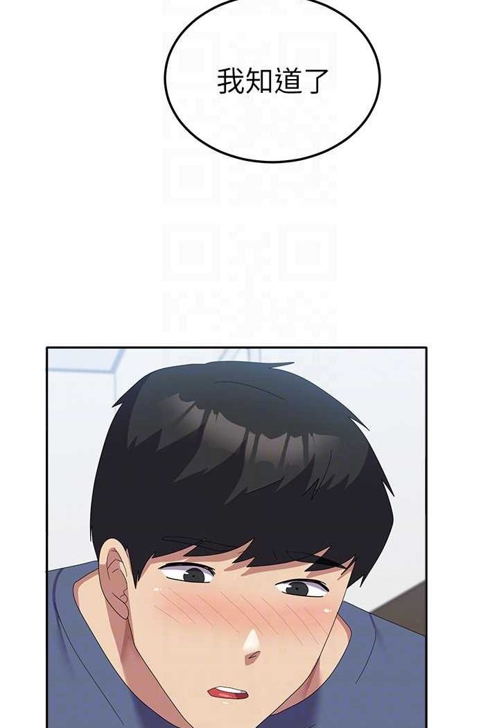 第54话-佳仪…我要射了! - 第78.jpg页