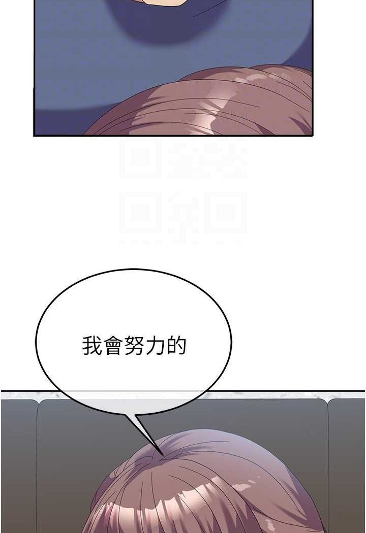 第54话-佳仪…我要射了! - 第79.jpg页