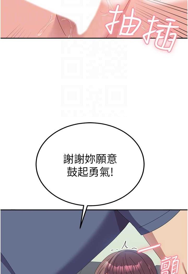 第54话-佳仪…我要射了! - 第85.jpg页