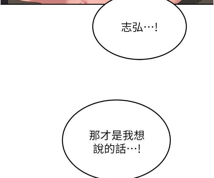 第54话-佳仪…我要射了! - 第87.jpg页