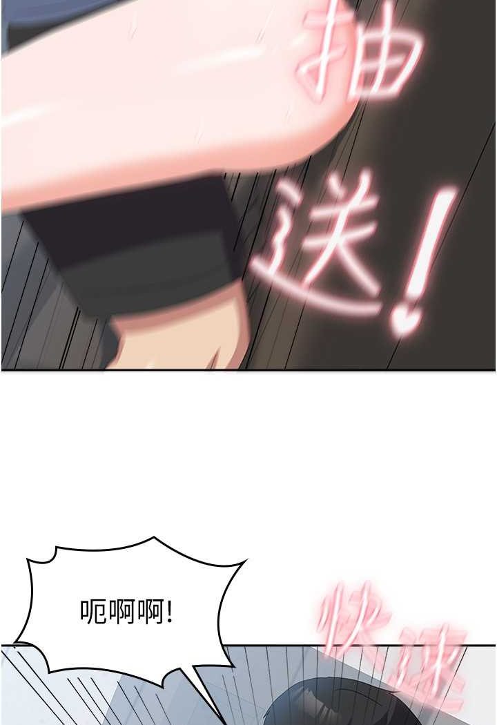 第54话-佳仪…我要射了! - 第94.jpg页