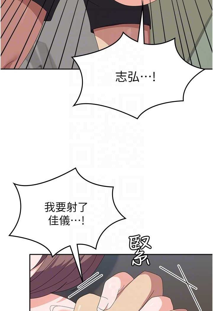 第54话-佳仪…我要射了! - 第96.jpg页