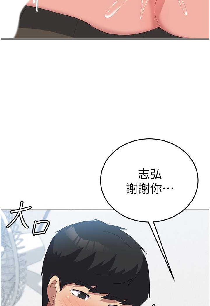 第54话-佳仪…我要射了! - 第104.jpg页