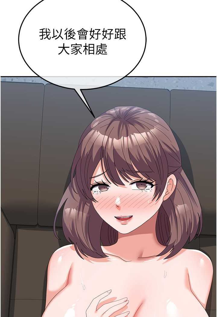 第54话-佳仪…我要射了! - 第106.jpg页