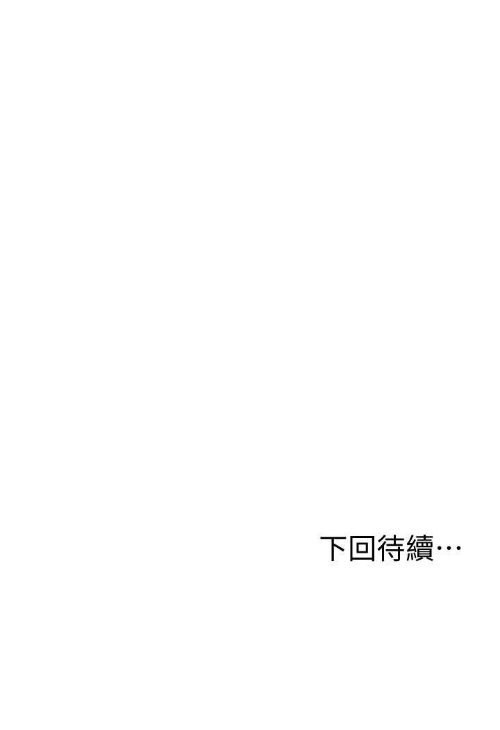 第54话-佳仪…我要射了! - 第108.jpg页