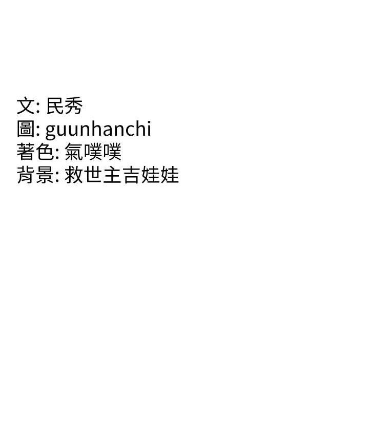 第54话-佳仪…我要射了! - 第109.jpg页