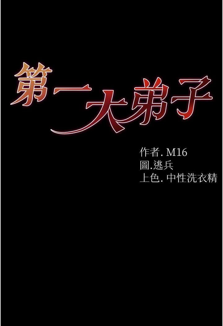 第74话-被前后夹攻的罗医生 - 第8.jpg页