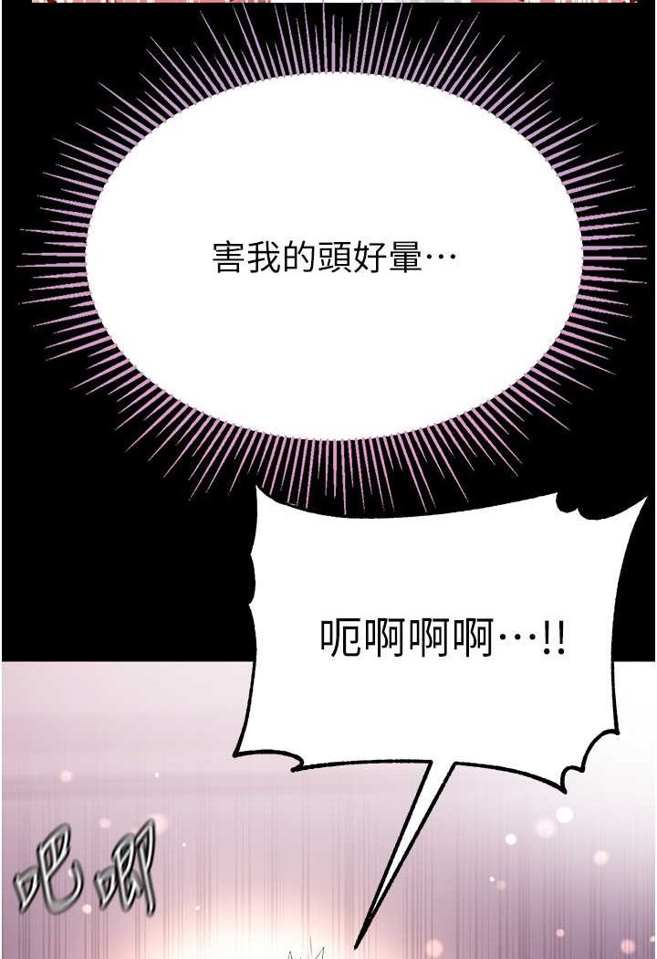 第74话-被前后夹攻的罗医生 - 第28.jpg页