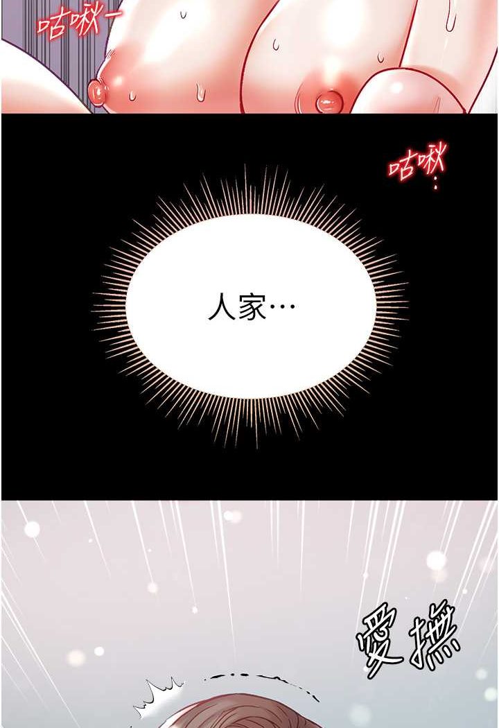 第74话-被前后夹攻的罗医生 - 第37.jpg页