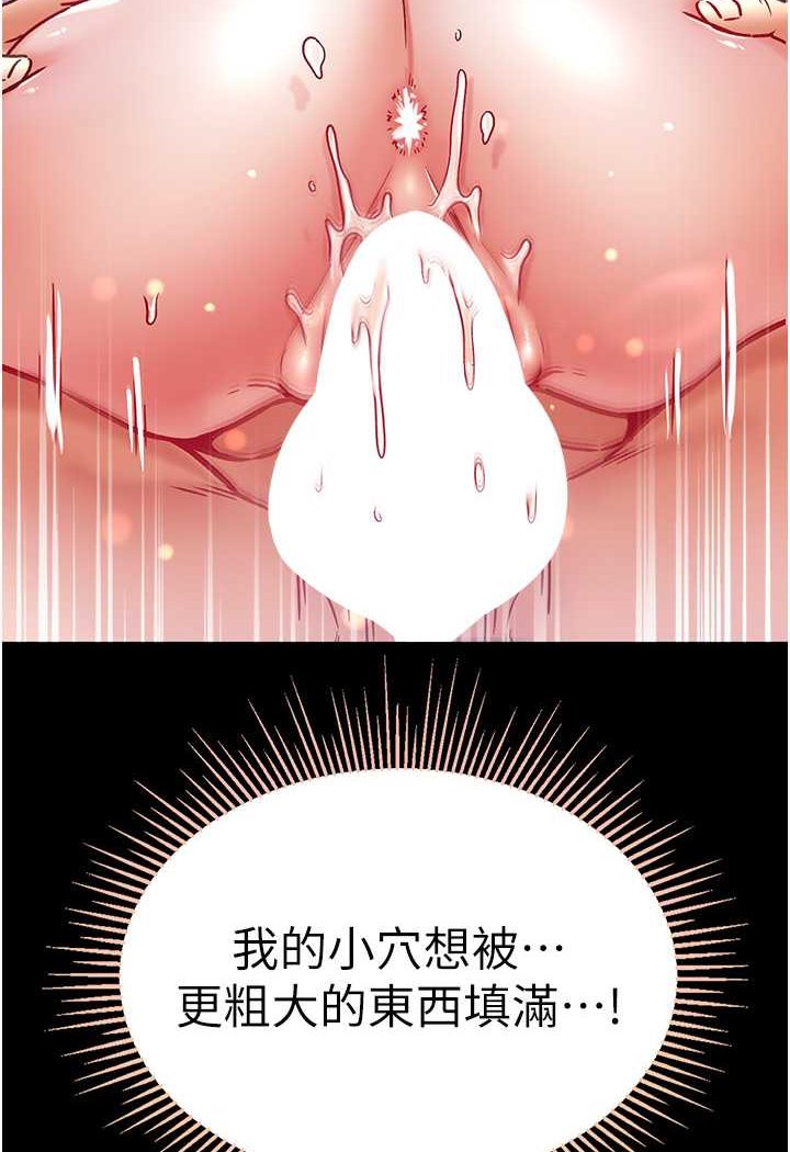 第74话-被前后夹攻的罗医生 - 第48.jpg页