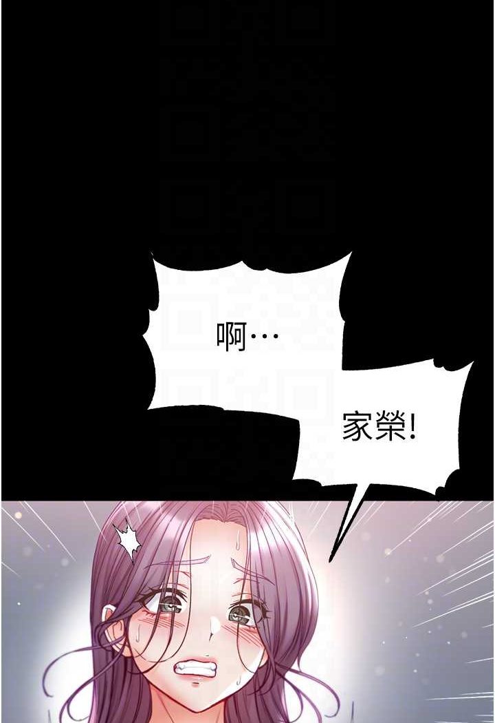 第74话-被前后夹攻的罗医生 - 第52.jpg页