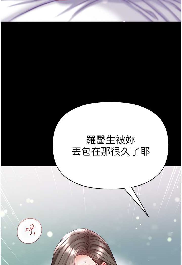 第74话-被前后夹攻的罗医生 - 第73.jpg页