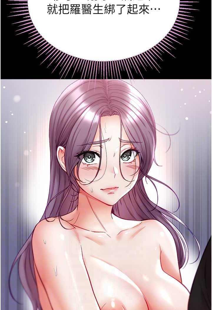 第74话-被前后夹攻的罗医生 - 第76.jpg页