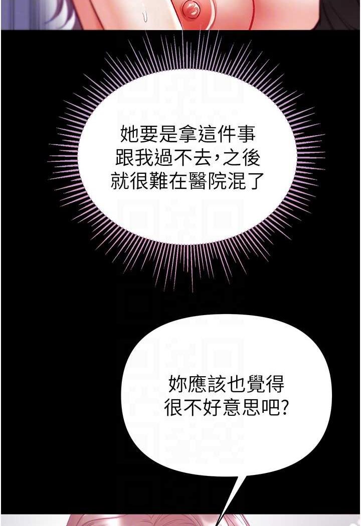 第74话-被前后夹攻的罗医生 - 第77.jpg页