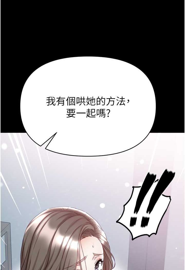 第74话-被前后夹攻的罗医生 - 第79.jpg页
