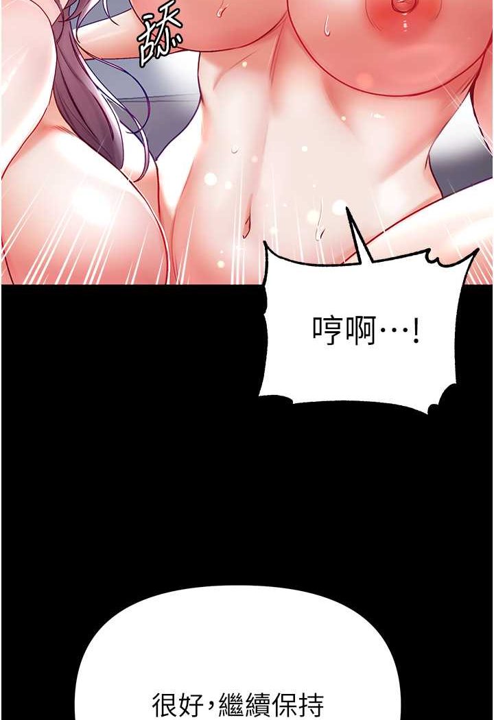 第74话-被前后夹攻的罗医生 - 第86.jpg页