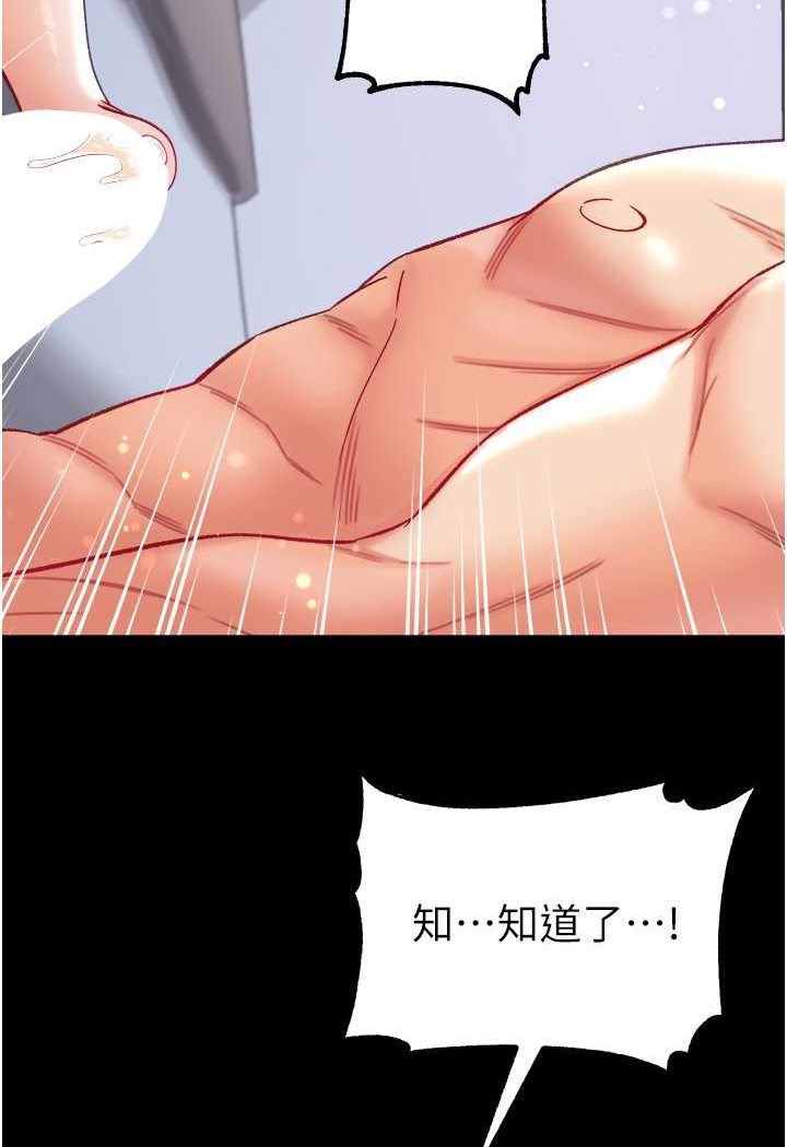 第74话-被前后夹攻的罗医生 - 第93.jpg页