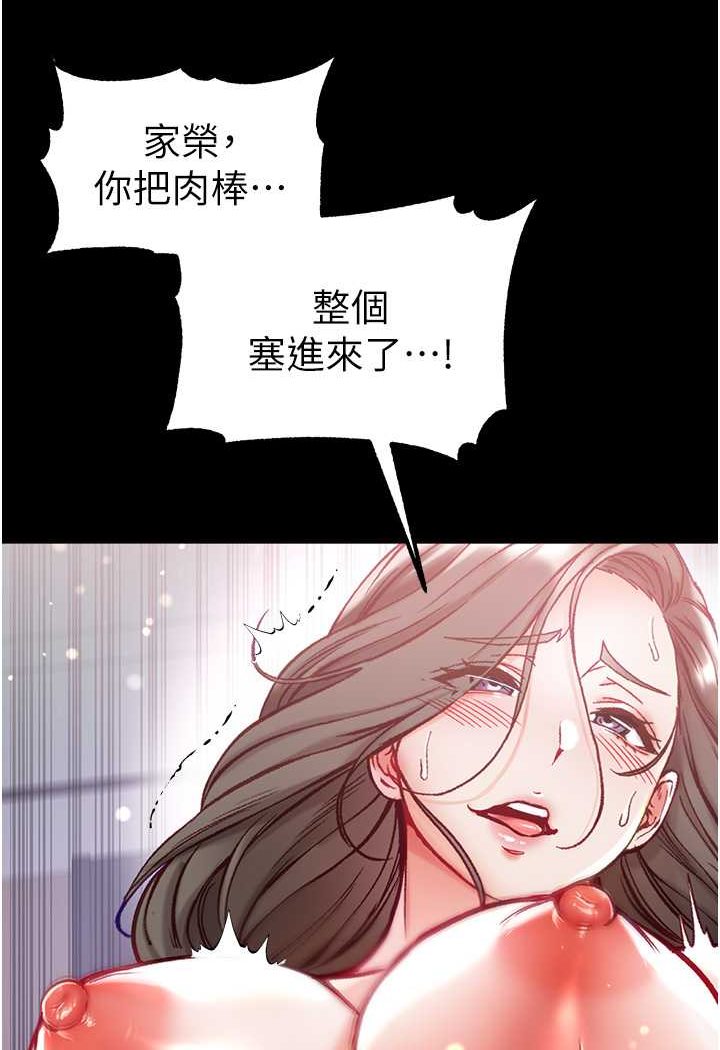 第74话-被前后夹攻的罗医生 - 第106.jpg页