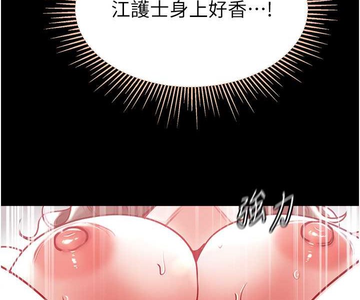 第74话-被前后夹攻的罗医生 - 第116.jpg页