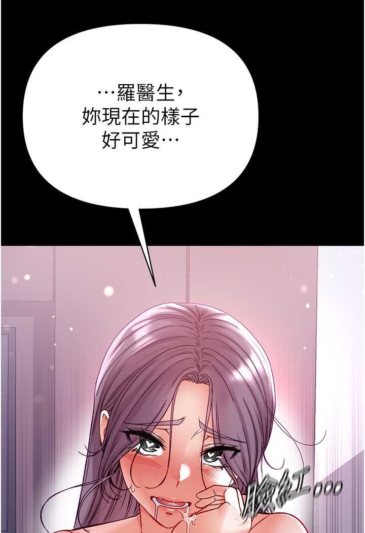 第74话-被前后夹攻的罗医生 - 第121.jpg页