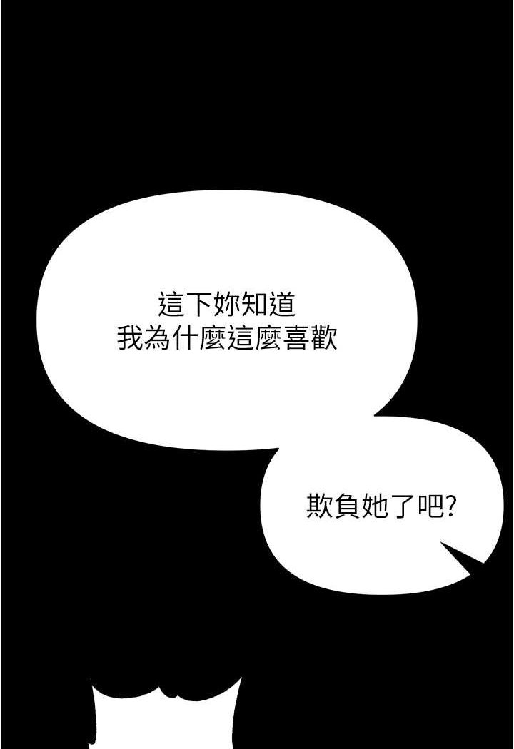 第74话-被前后夹攻的罗医生 - 第123.jpg页