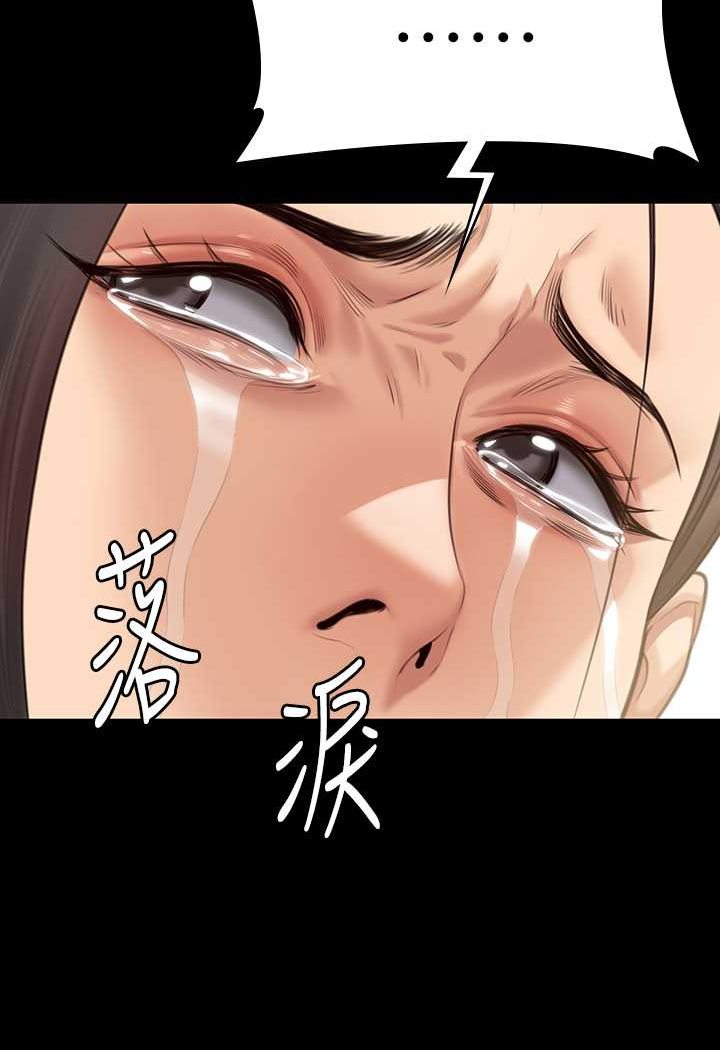 第316话-把安弟兄的儿子处理掉! - 第4.jpg页