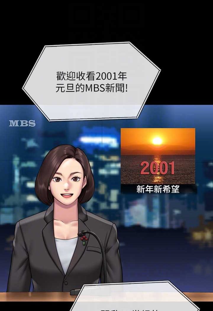 第316话-把安弟兄的儿子处理掉! - 第13.jpg页