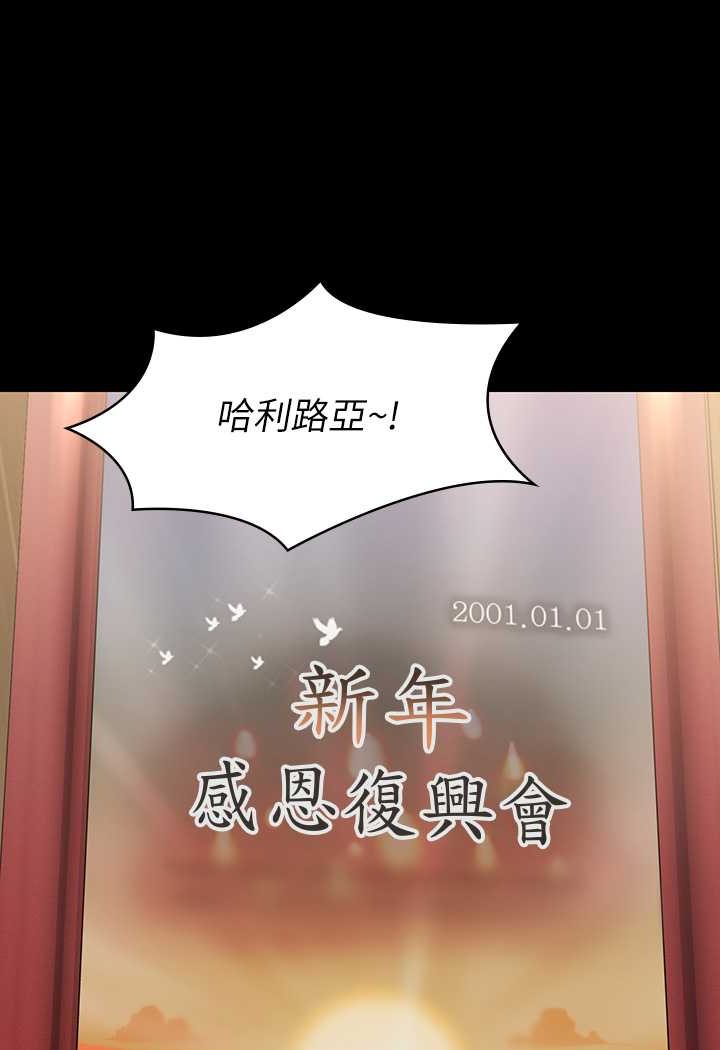 第316话-把安弟兄的儿子处理掉! - 第15.jpg页