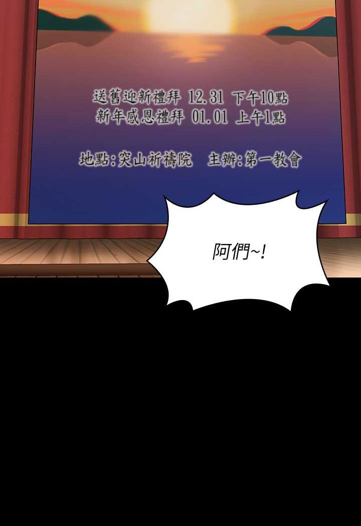 第316话-把安弟兄的儿子处理掉! - 第16.jpg页