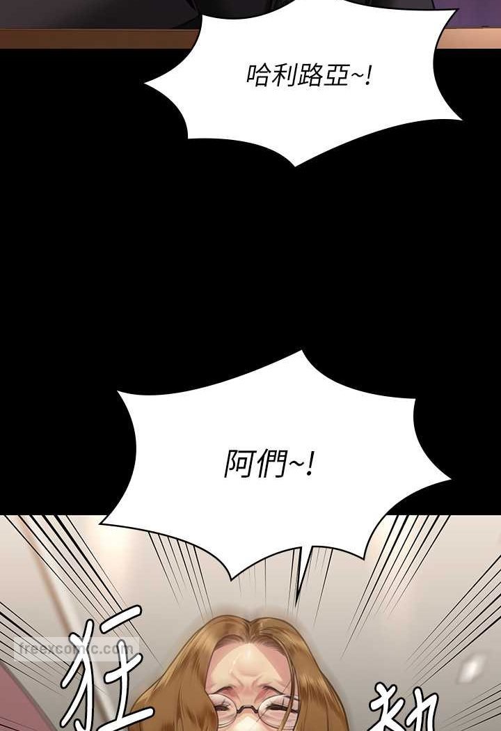 第316话-把安弟兄的儿子处理掉! - 第18.jpg页