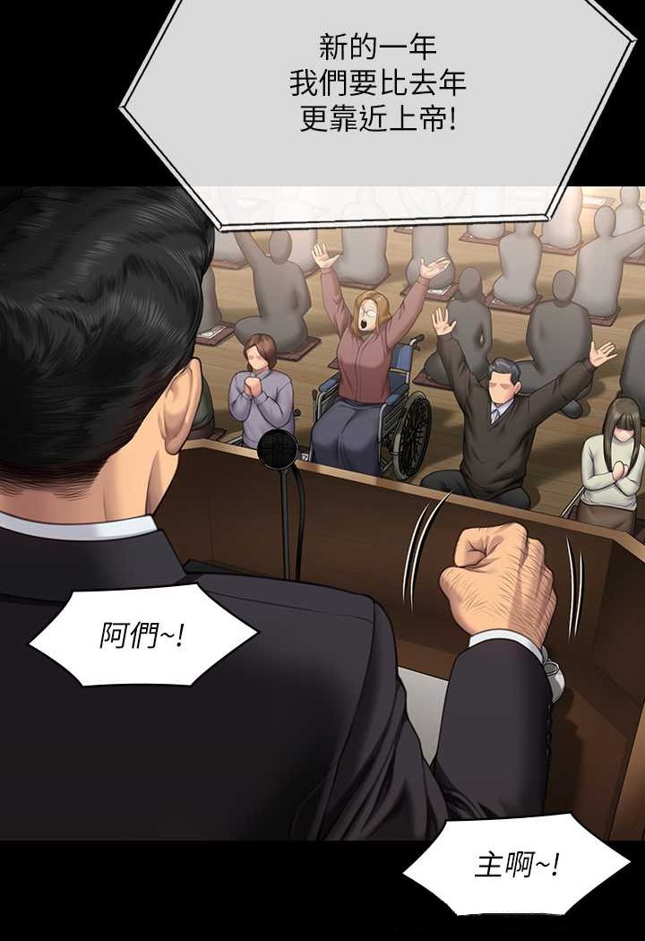 第316话-把安弟兄的儿子处理掉! - 第20.jpg页