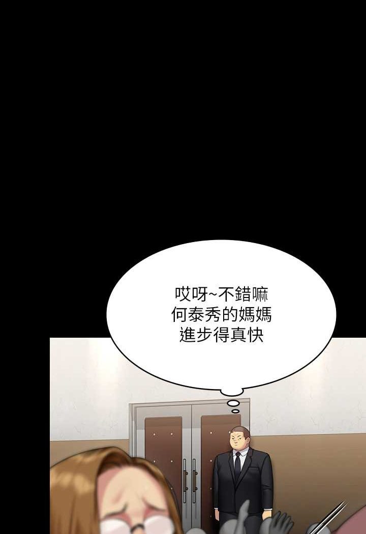 第316话-把安弟兄的儿子处理掉! - 第21.jpg页