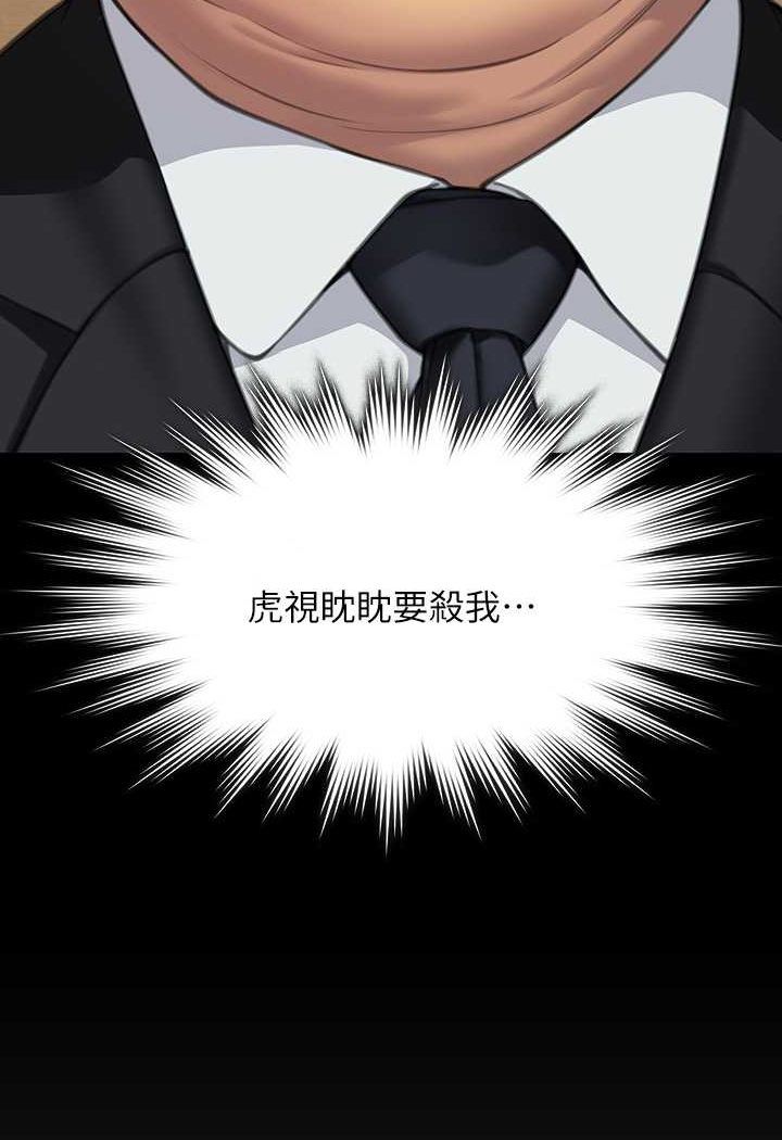 第316话-把安弟兄的儿子处理掉! - 第28.jpg页