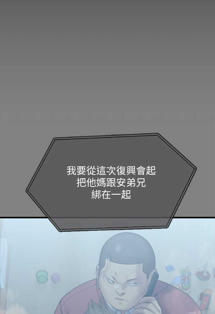第316话-把安弟兄的儿子处理掉! - 第30.jpg页