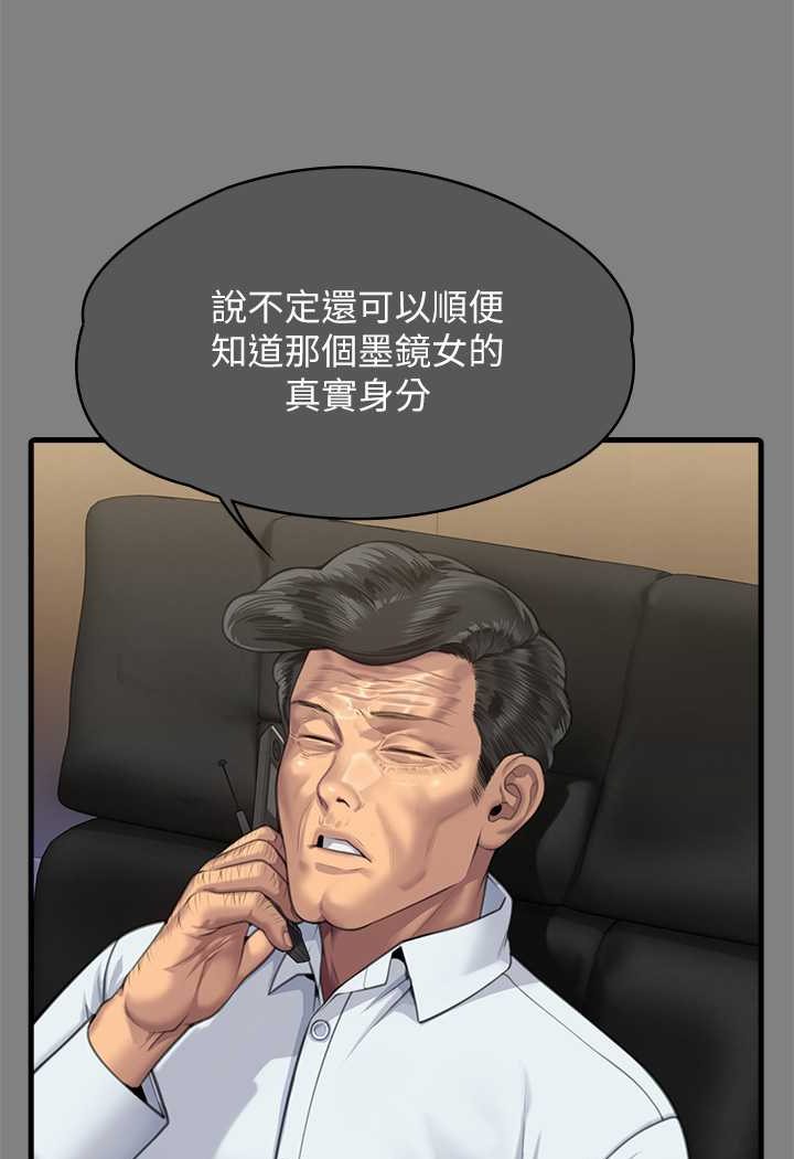 第316话-把安弟兄的儿子处理掉! - 第32.jpg页