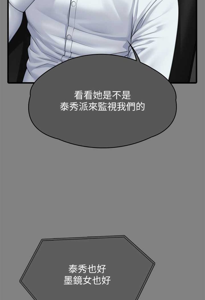 第316话-把安弟兄的儿子处理掉! - 第33.jpg页