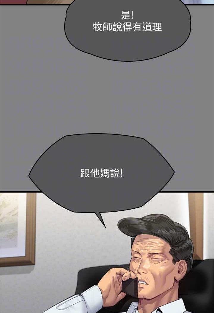 第316话-把安弟兄的儿子处理掉! - 第35.jpg页