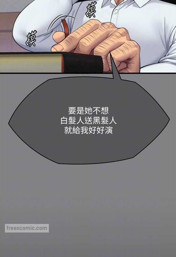 第316话-把安弟兄的儿子处理掉! - 第36.jpg页