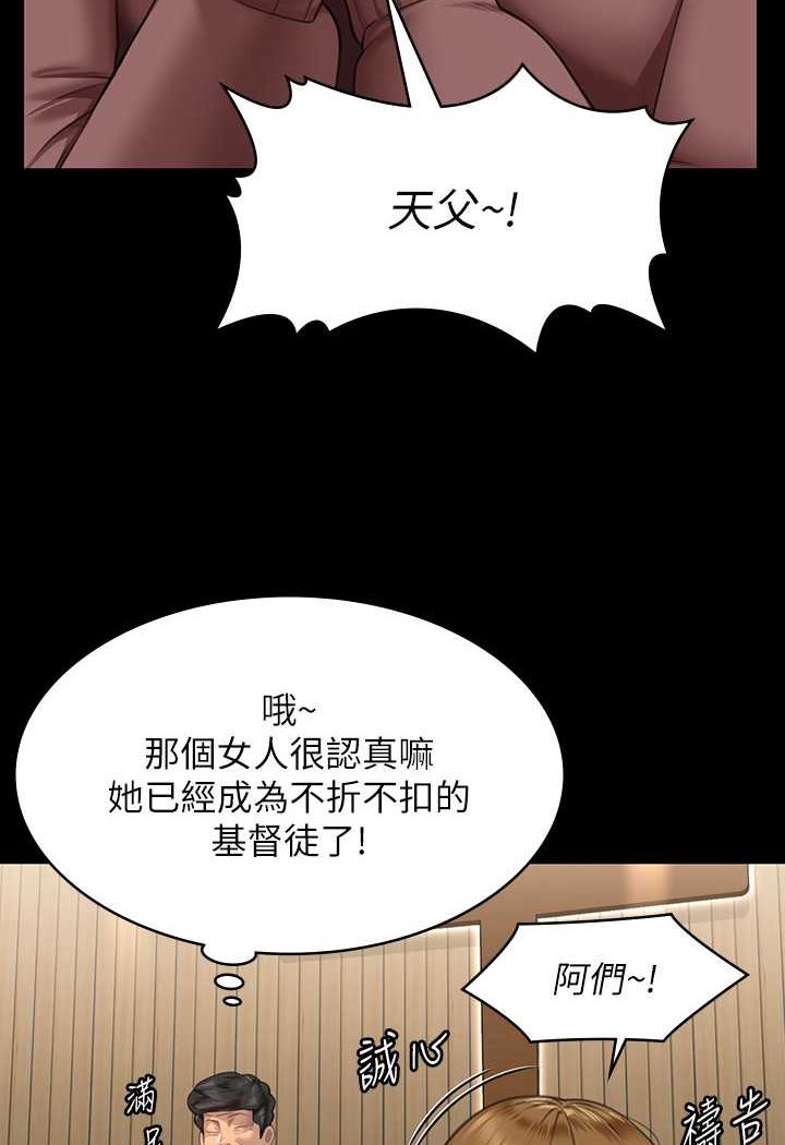 第316话-把安弟兄的儿子处理掉! - 第39.jpg页