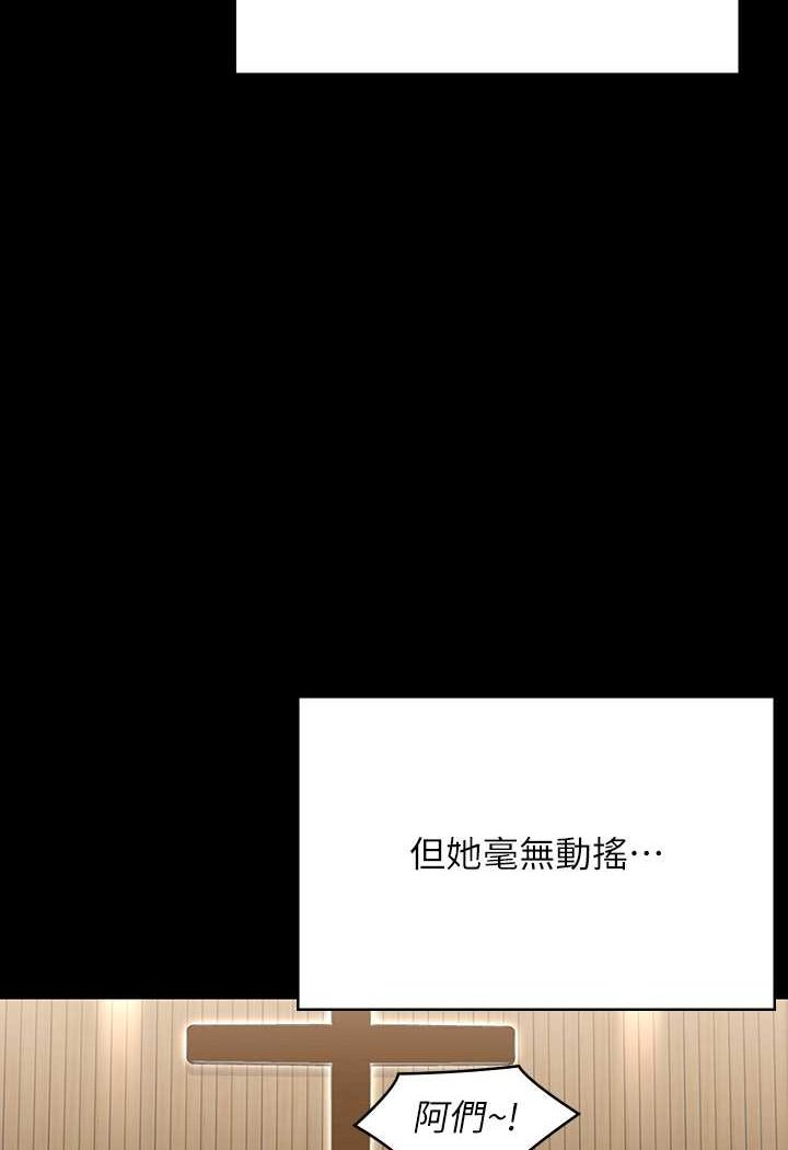第316话-把安弟兄的儿子处理掉! - 第44.jpg页