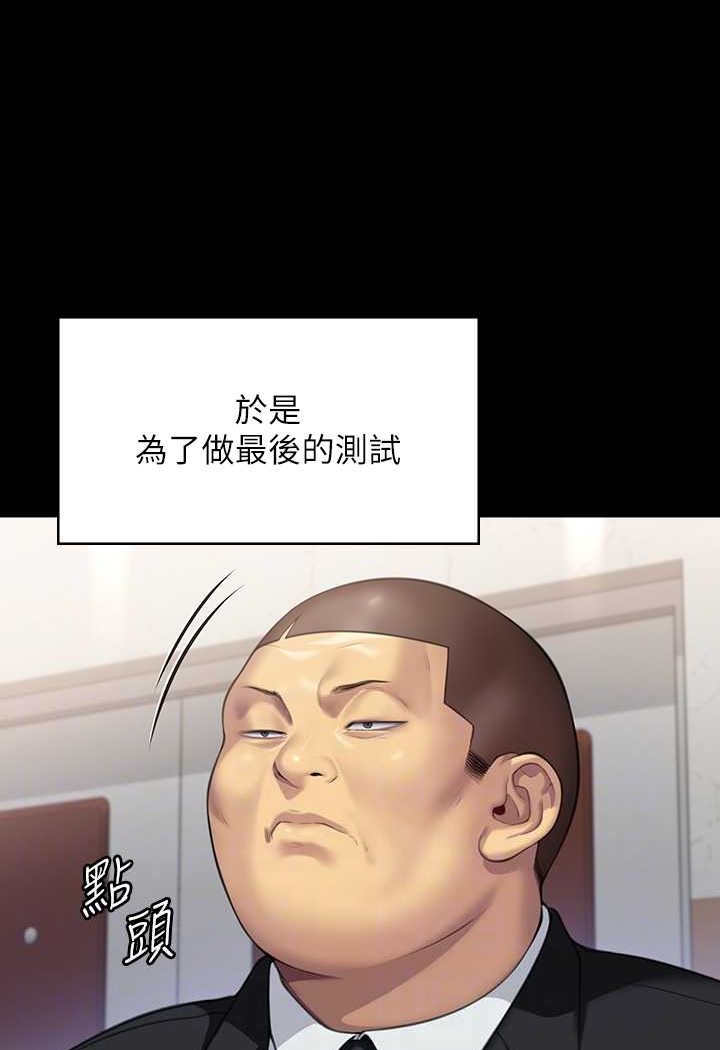 第316话-把安弟兄的儿子处理掉! - 第46.jpg页