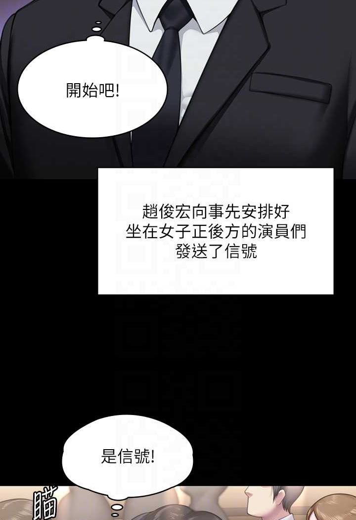 第316话-把安弟兄的儿子处理掉! - 第47.jpg页