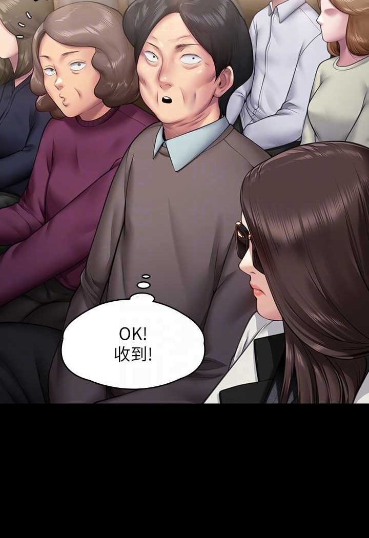 第316话-把安弟兄的儿子处理掉! - 第48.jpg页